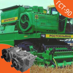 ГСТ-90 Дон-1500