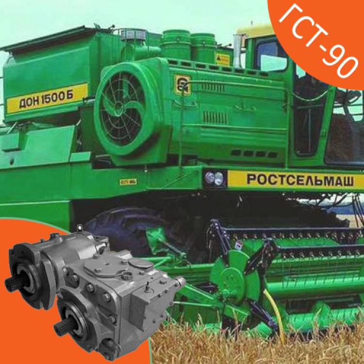 ГСТ-90 Дон-1500
